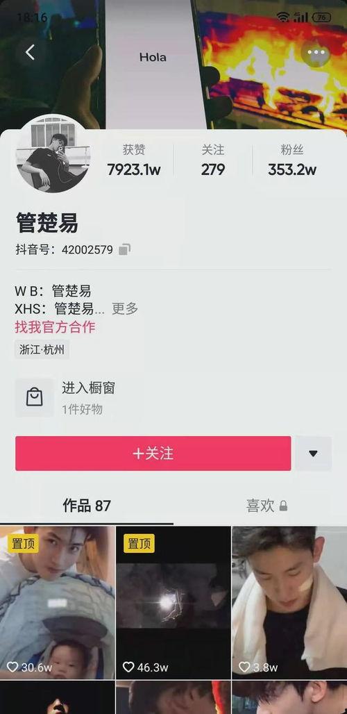 邯郸抖音爆料事件最新,揭秘背后真相与网络舆论风暴 第2张 邯郸抖音爆料事件最新,揭秘背后真相与网络舆论风暴 第2张