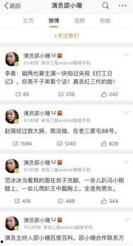 呱呱爆料对娱乐圈有什么影响,呱呱爆料引发行业震荡 第3张 呱呱爆料对娱乐圈有什么影响,呱呱爆料引发行业震荡 第3张