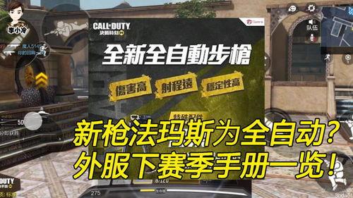 使命返场手册最新爆料,最新爆料揭秘返场手册神秘内容  第3张