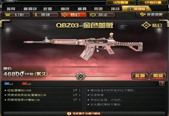 最新38元战令升级枪爆料,性能卓越,性价比高! 第3张 最新38元战令升级枪爆料,性能卓越,性价比高! 第3张